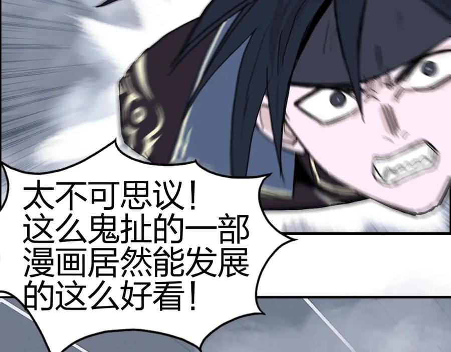 超能立方 第242话 到手！是个盲盒？ 第173页