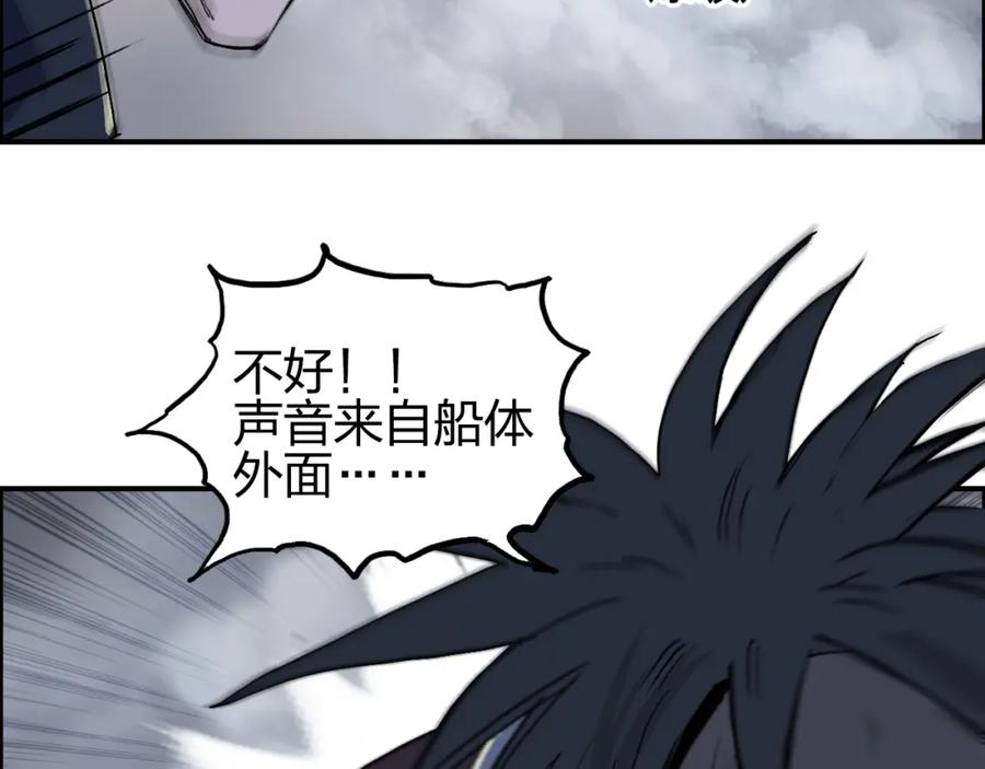超能立方 第242话 到手！是个盲盒？ 第12页