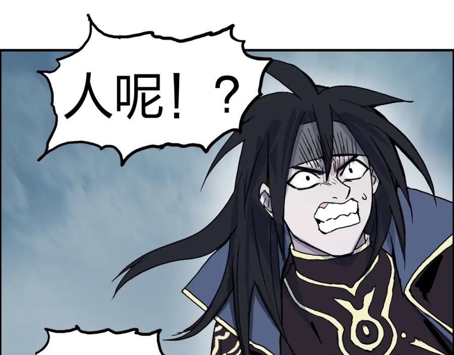 超能立方 第242话 到手！是个盲盒？ 第105页