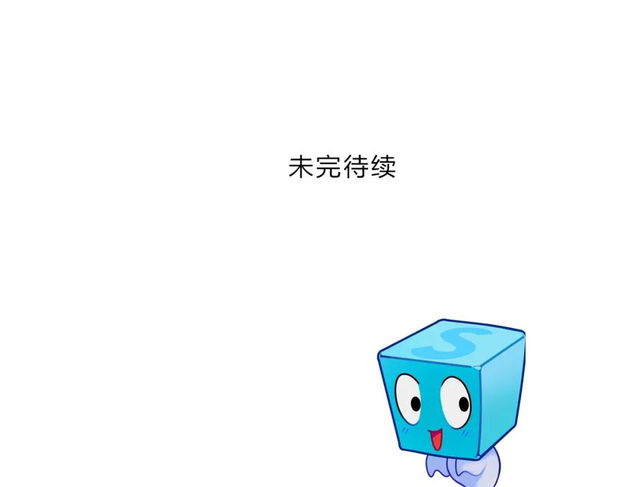 超能立方 第242话 到手！是个盲盒？ 第160页