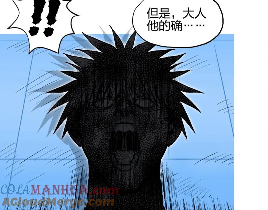 超能立方 第242话 到手！是个盲盒？ 第167页