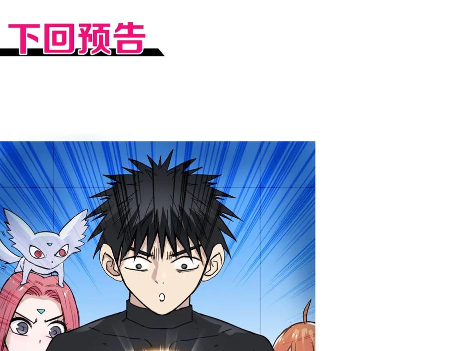 超能立方 第242话 到手！是个盲盒？ 第162页