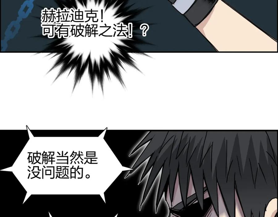 超能立方 第242话 到手！是个盲盒？ 第86页
