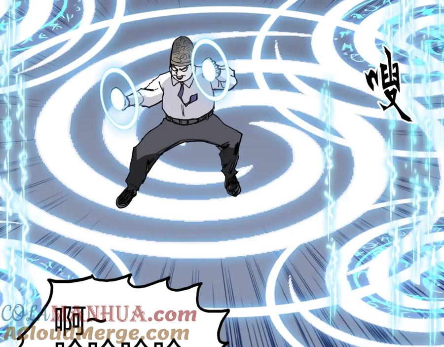 超能立方 第243话 赤练火焰 第141页