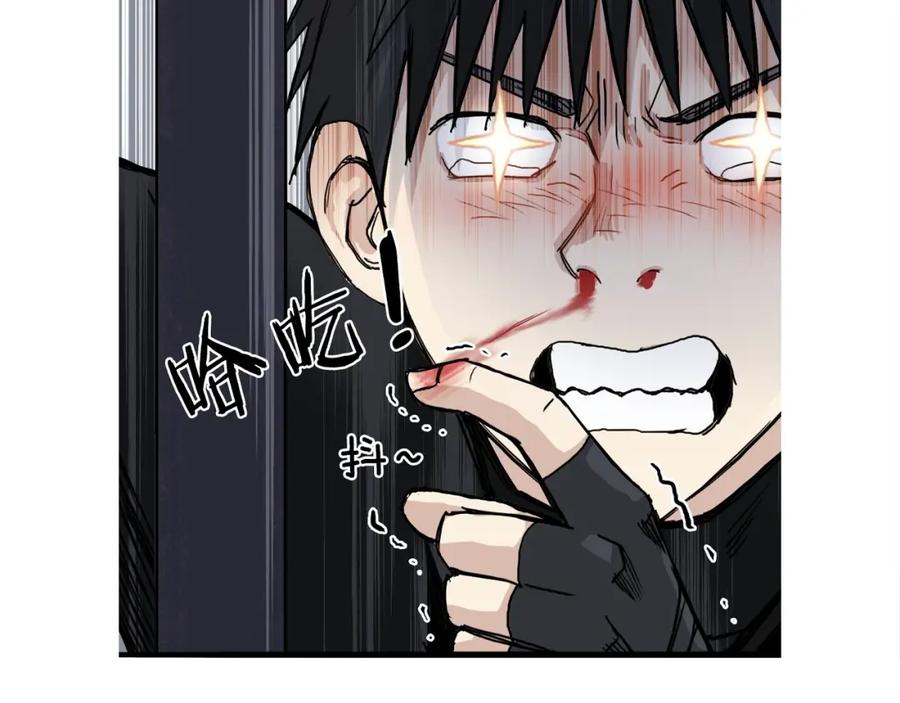 超能立方 第243话 赤练火焰 第172页