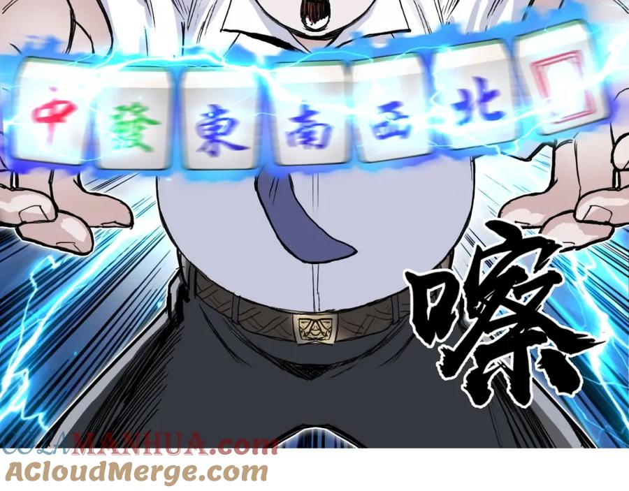 超能立方 第243话 赤练火焰 第137页