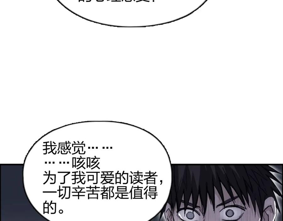 超能立方 第243话 赤练火焰 第176页