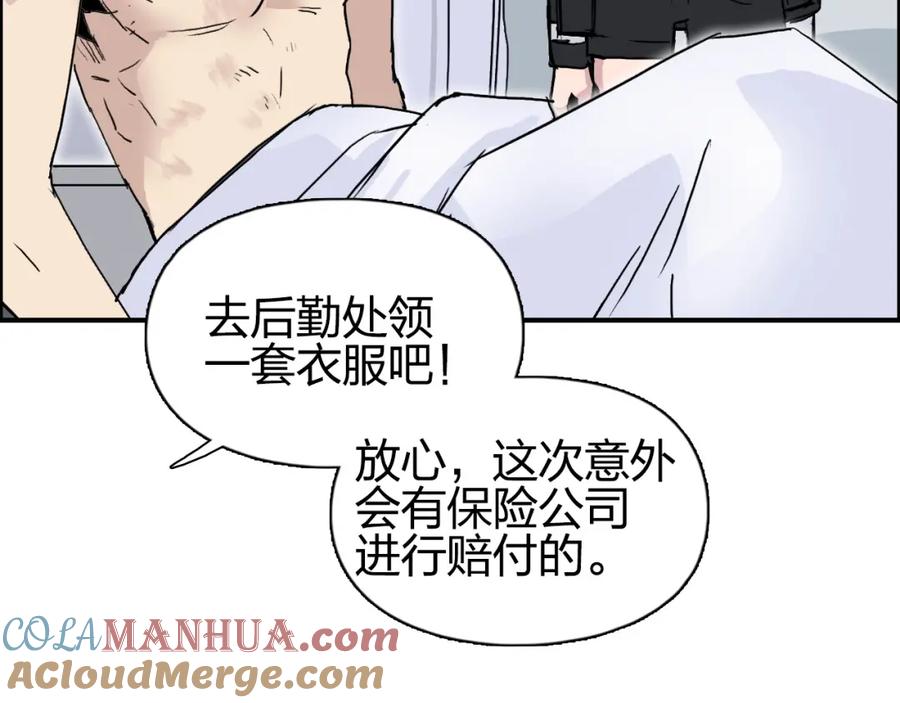 超能立方 第243话 赤练火焰 第101页