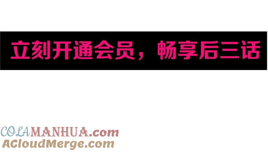 超能立方 第243话 赤练火焰 第173页