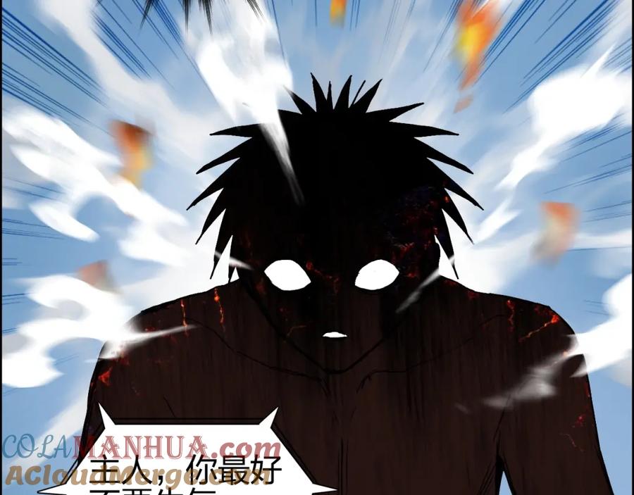 超能立方 第243话 赤练火焰 第89页
