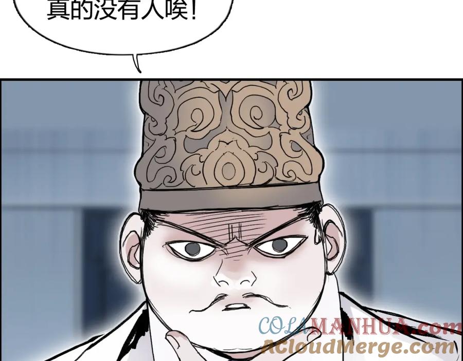 超能立方 第243话 赤练火焰 第149页