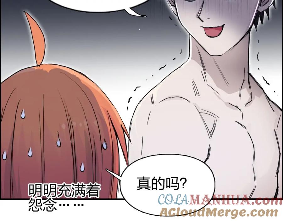 超能立方 第243话 赤练火焰 第177页