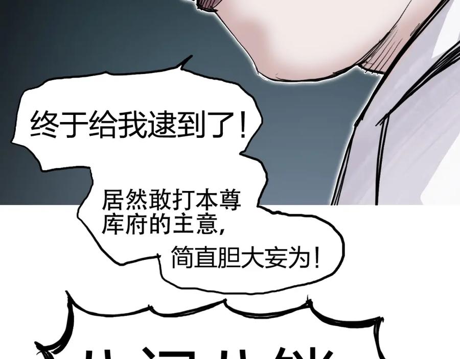 超能立方 第243话 赤练火焰 第135页