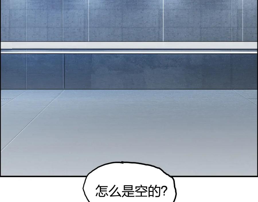 超能立方 第243话 赤练火焰 第123页