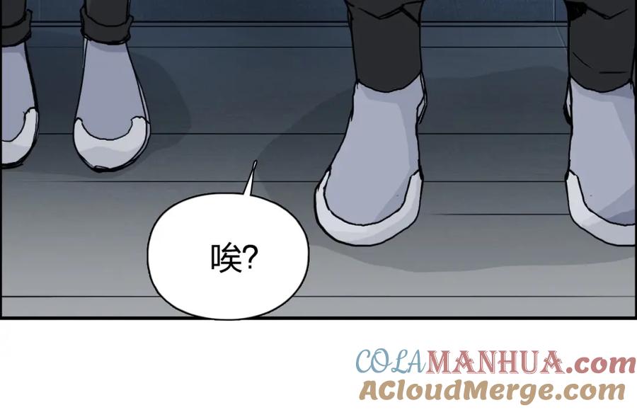 超能立方 第243话 赤练火焰 第121页