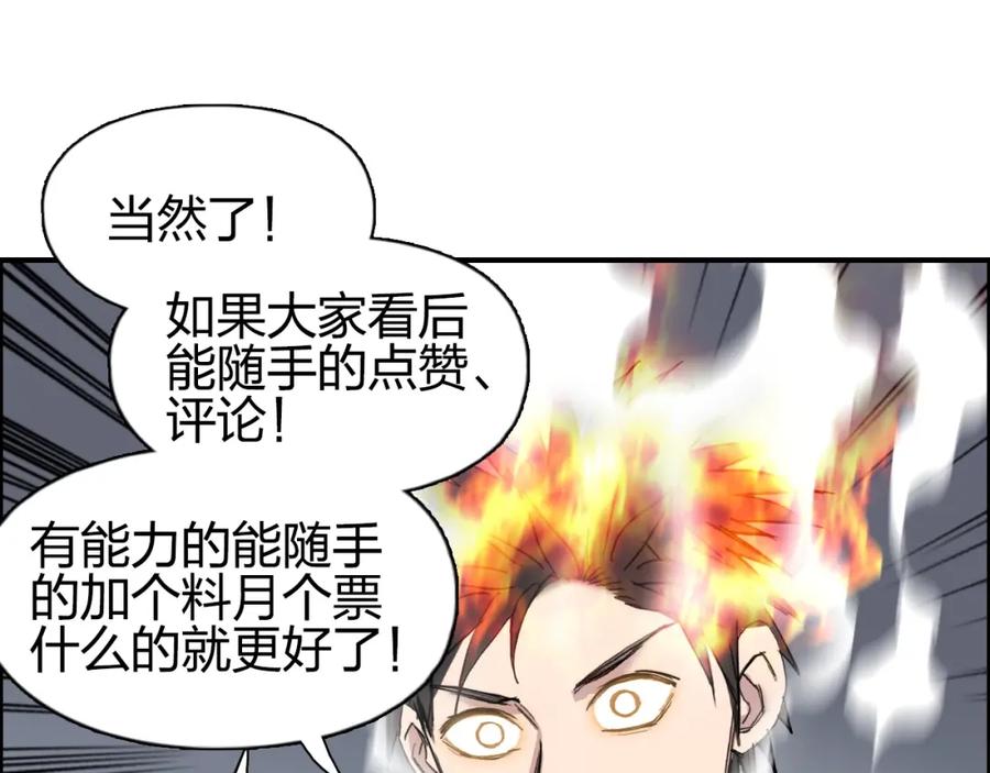 超能立方 第243话 赤练火焰 第178页