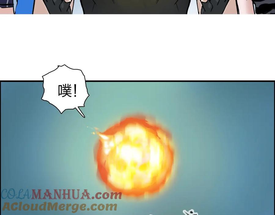 超能立方 第243话 赤练火焰 第13页