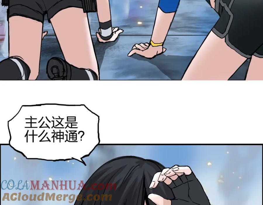 超能立方 第243话 赤练火焰 第45页