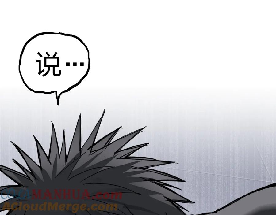 超能立方 第243话 赤练火焰 第161页
