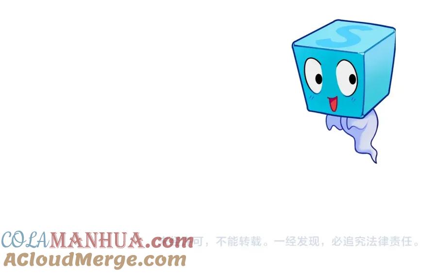 超能立方 第243话 赤练火焰 第165页