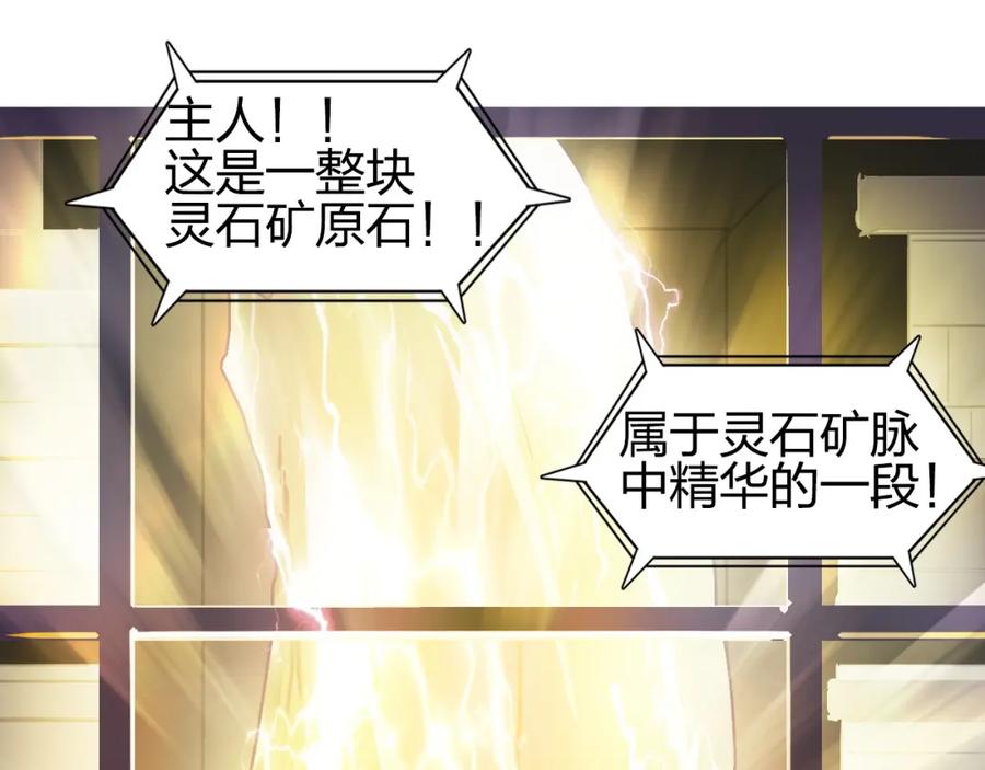 超能立方 第243话 赤练火焰 第170页