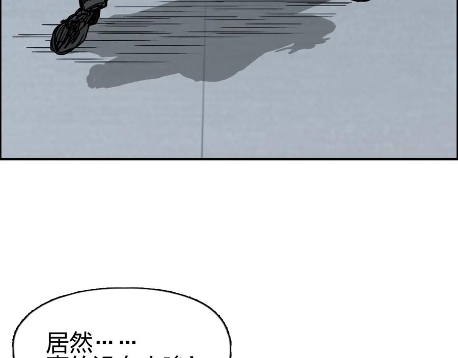超能立方 第243话 赤练火焰 第148页