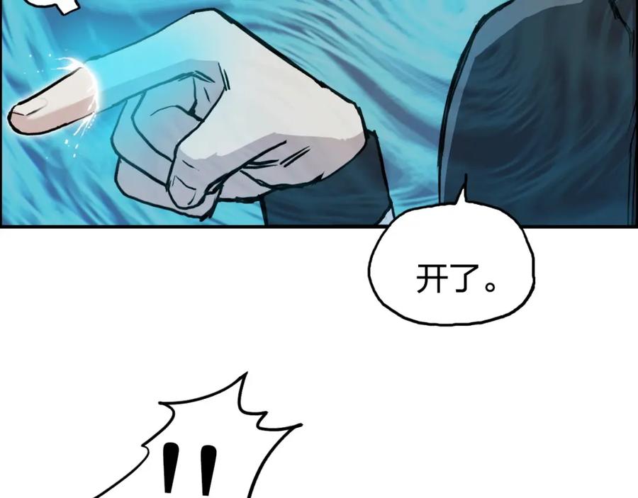 超能立方 第244话 意外横财！ 第31页