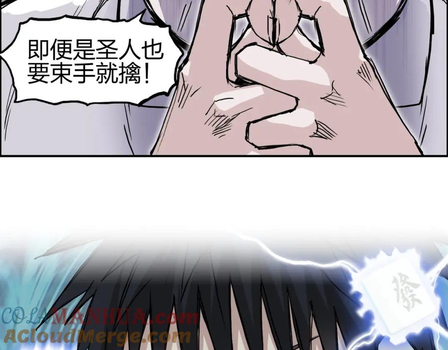 超能立方 第244话 意外横财！ 第25页