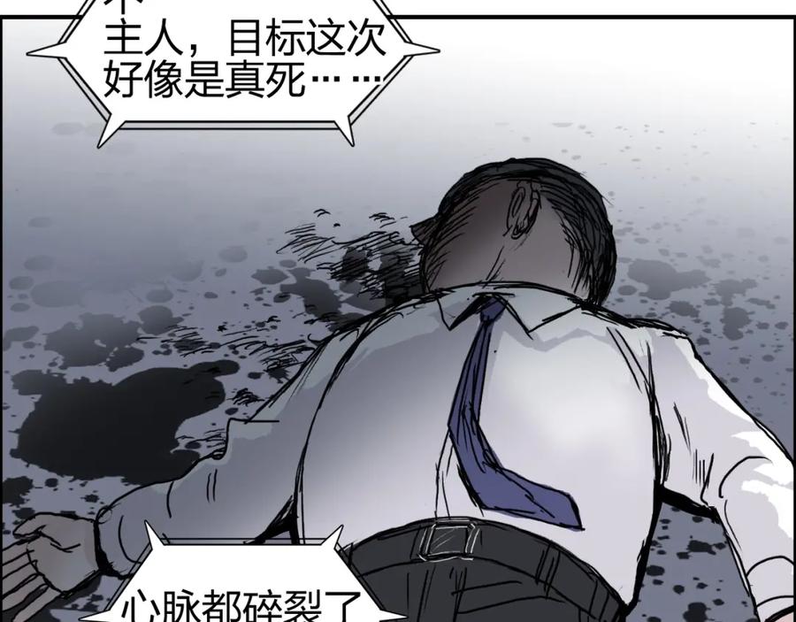 超能立方 第244话 意外横财！ 第46页