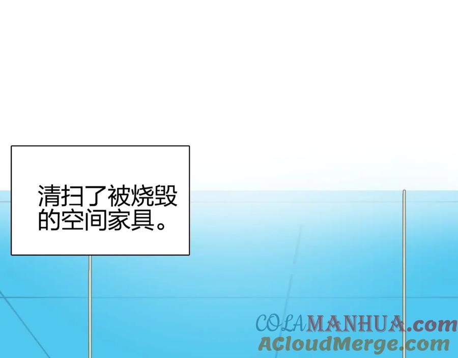 超能立方 第244话 意外横财！ 第153页