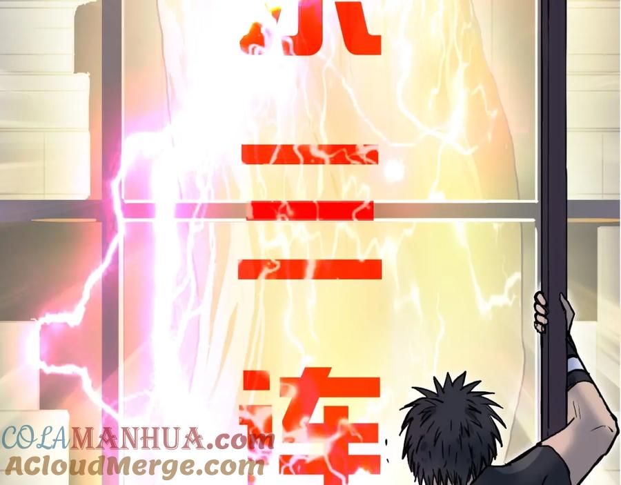 超能立方 第244话 意外横财！ 第177页