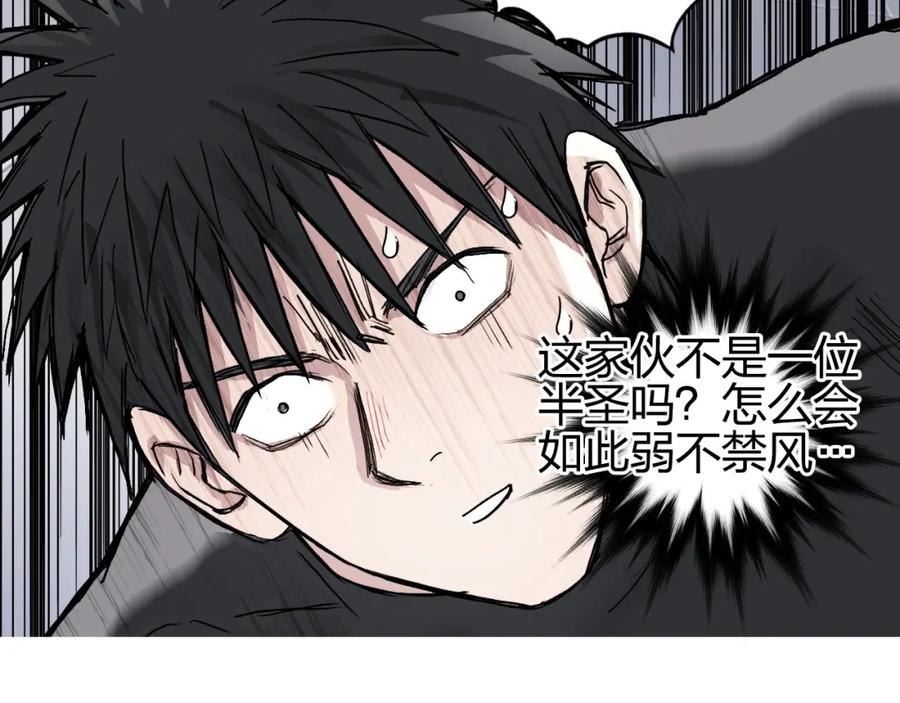 超能立方 第244话 意外横财！ 第10页