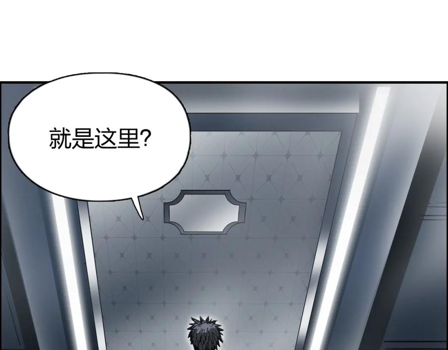 超能立方 第244话 意外横财！ 第114页