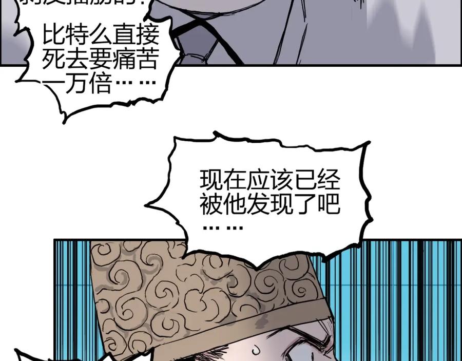 超能立方 第244话 意外横财！ 第88页