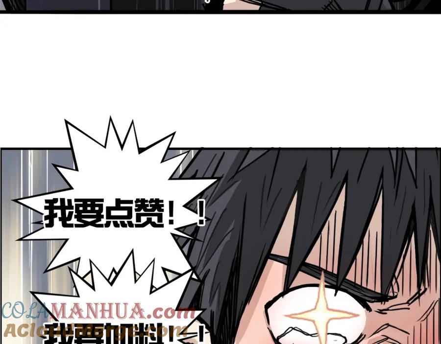 超能立方 第244话 意外横财！ 第181页