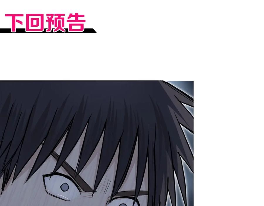 超能立方 第244话 意外横财！ 第168页