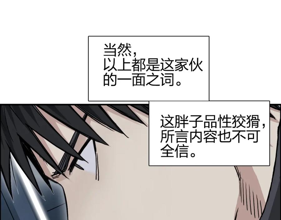 超能立方 第244话 意外横财！ 第111页