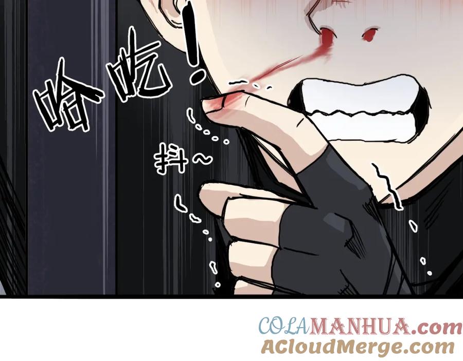 超能立方 第244话 意外横财！ 第149页