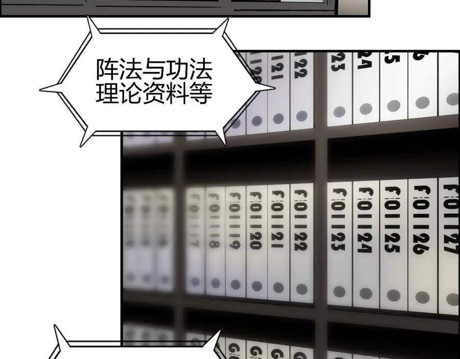 超能立方 第244话 意外横财！ 第131页