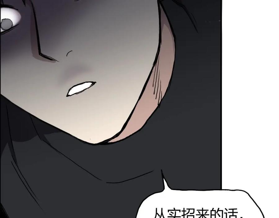 超能立方 第244话 意外横财！ 第6页