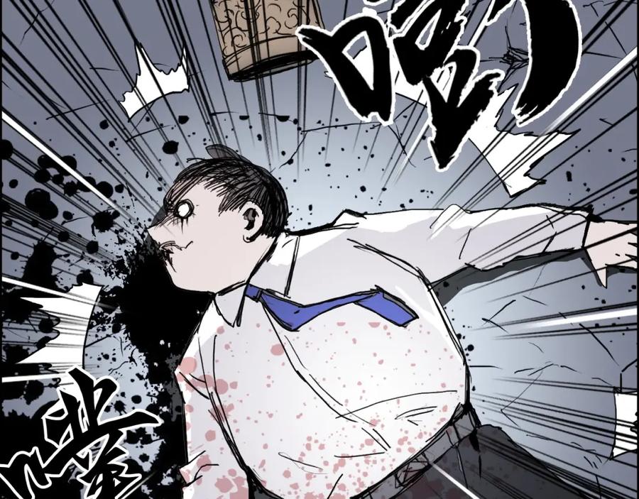 超能立方 第244话 意外横财！ 第39页