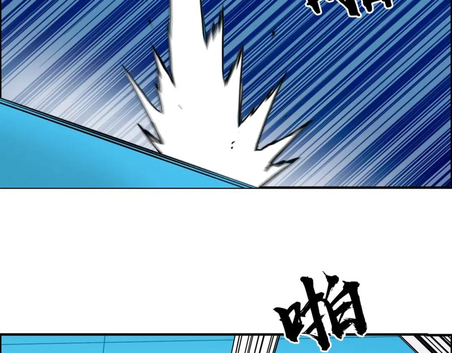 超能立方 第244话 意外横财！ 第76页