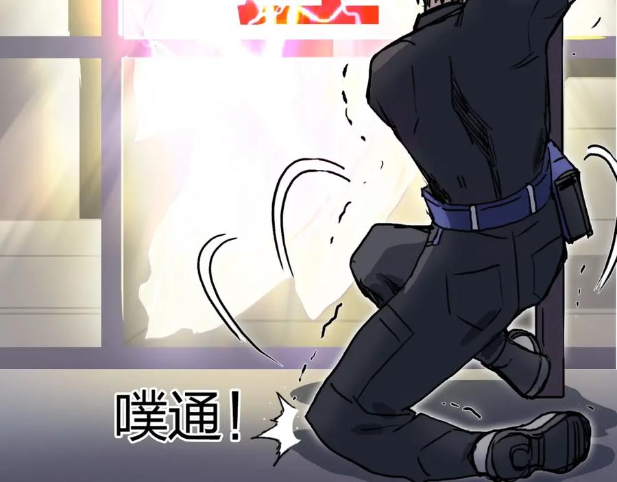 超能立方 第244话 意外横财！ 第178页