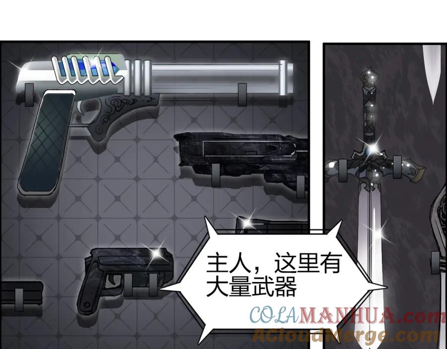超能立方 第244话 意外横财！ 第129页