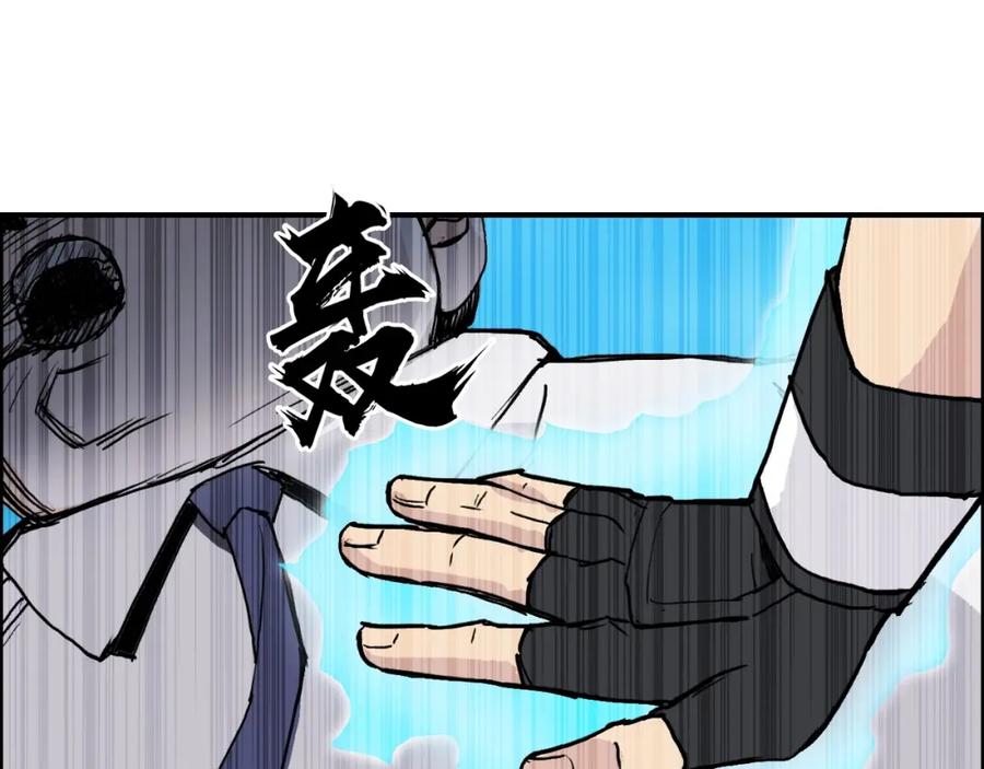 超能立方 第244话 意外横财！ 第62页