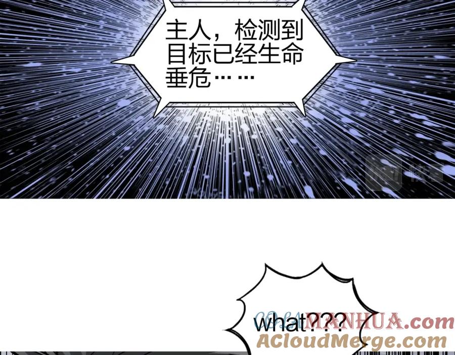 超能立方 第244话 意外横财！ 第9页