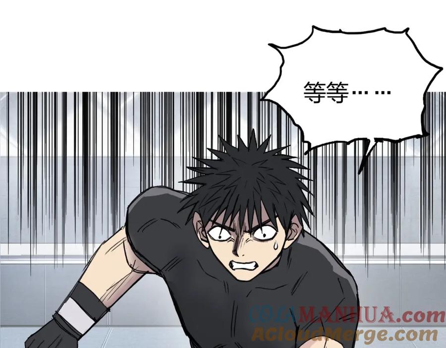 超能立方 第244话 意外横财！ 第41页