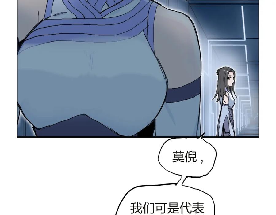 超能立方 第244话 意外横财！ 第172页
