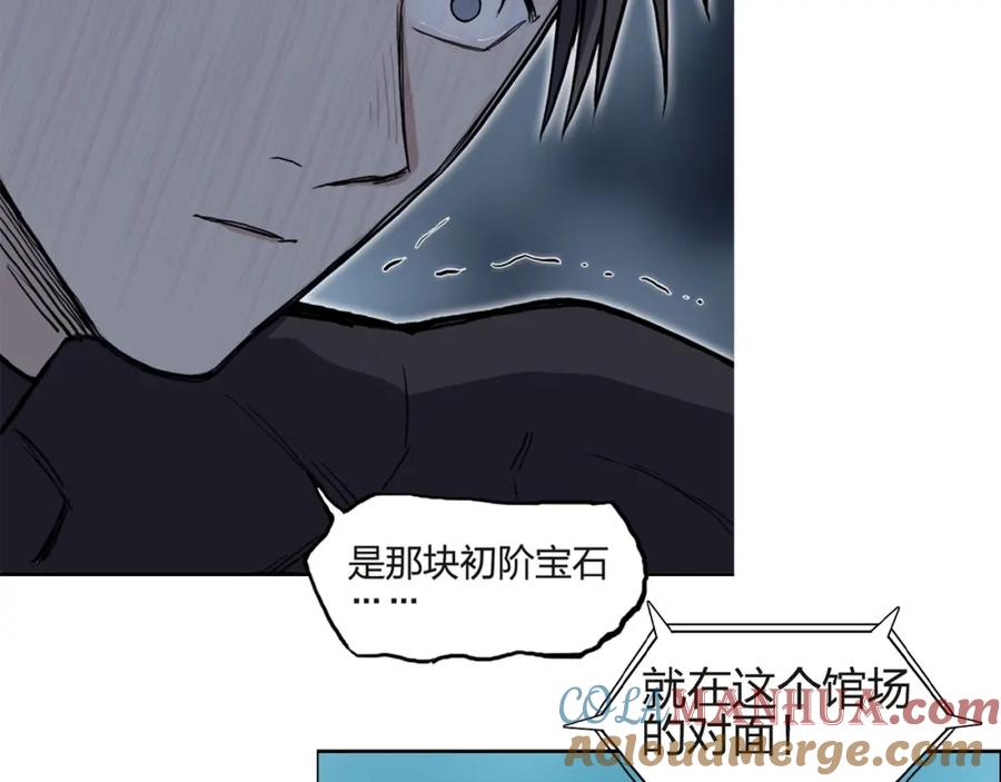 超能立方 第244话 意外横财！ 第169页