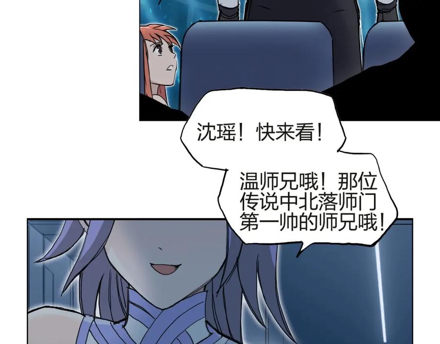 超能立方 第244话 意外横财！ 第171页